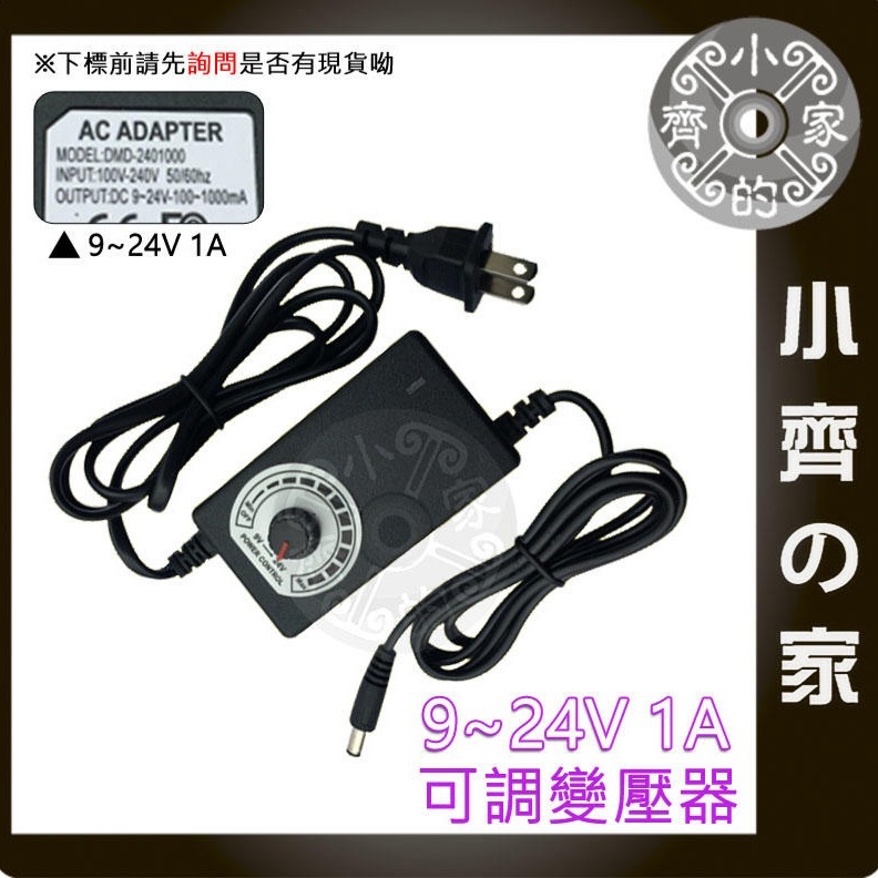 DC 9V-24V 3A 72W 可調 電壓 充電器 變壓器 LED 調光 電機 馬達 轉速 調速 變速 調溫 小齊的家-規格圖10