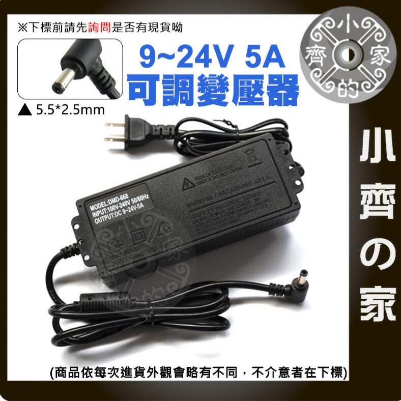 DC 9V-24V 3A 72W 可調 電壓 充電器 變壓器 LED 調光 電機 馬達 轉速 調速 變速 調溫 小齊的家-規格圖10