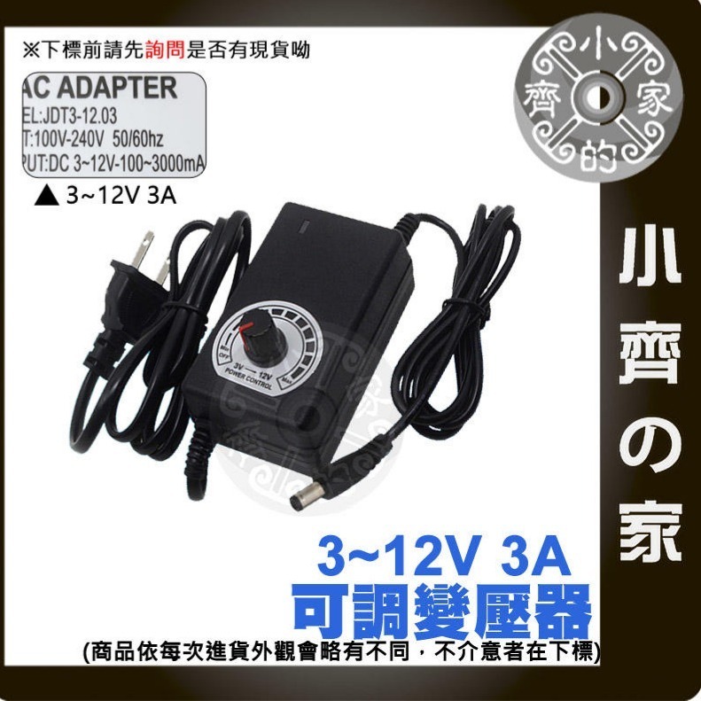 無段 無極 可調電壓 多用 3A 變壓器 9V 10V 12V 14V 16V 18V 20V 22V 24V 小齊的家-細節圖9