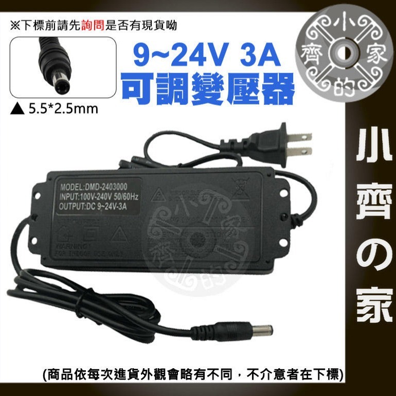 無段 無極 可調電壓 多用 3A 變壓器 9V 10V 12V 14V 16V 18V 20V 22V 24V 小齊的家-細節圖2