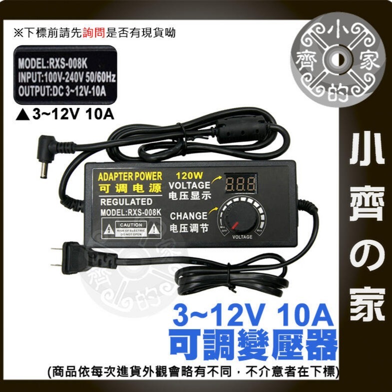 無段 無極 可調電壓 多用 3A 變壓器 9V 10V 12V 14V 16V 18V 20V 22V 24V 小齊的家-細節圖7