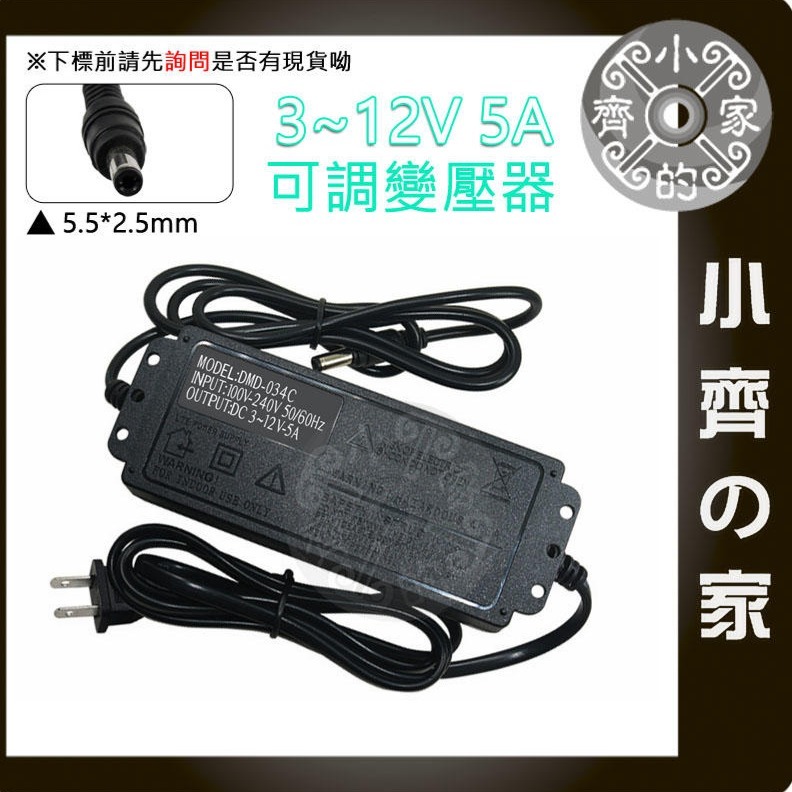 無段 無極 可調電壓 多用 3A 變壓器 9V 10V 12V 14V 16V 18V 20V 22V 24V 小齊的家-細節圖8