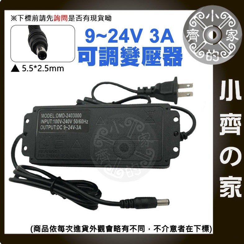 無段 無極 可調電壓 多用 3A 變壓器 9V 10V 12V 14V 16V 18V 20V 22V 24V 小齊的家-規格圖11