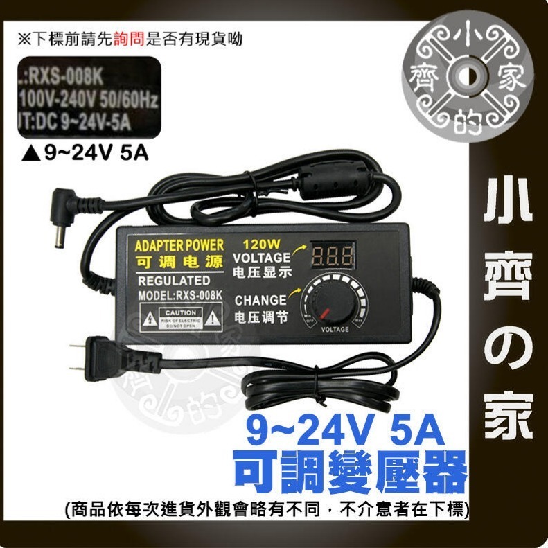 9V~24V 5A 120W 可調變壓器 可調式變壓器 無段可調 無極可調 9V可調電壓 24V可調電壓 小齊的家-細節圖2