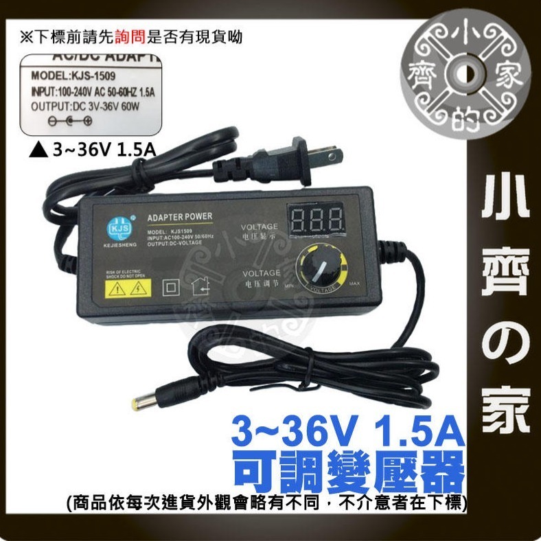 9V~24V 5A 120W 可調變壓器 可調式變壓器 無段可調 無極可調 9V可調電壓 24V可調電壓 小齊的家-規格圖10