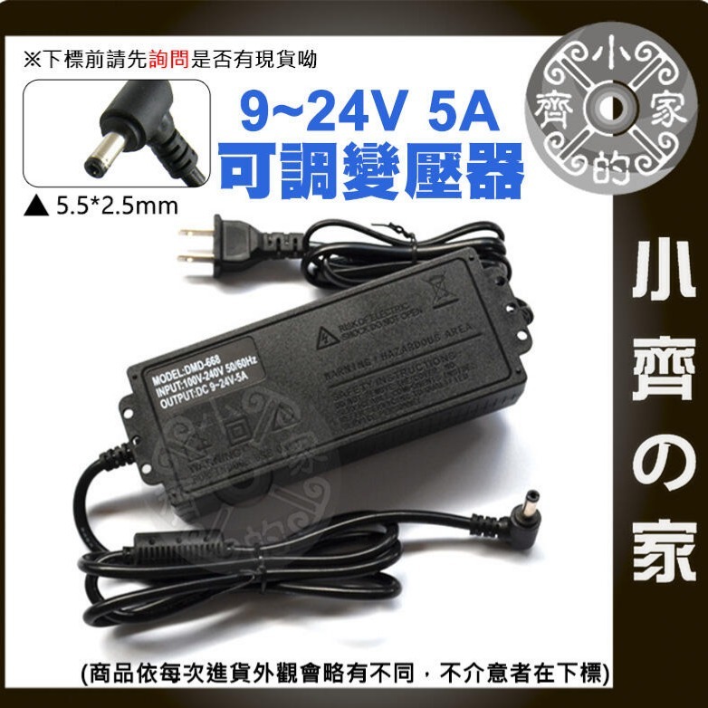 無段 無極 可調電壓 多用 5A 變壓器 9V 10V 12V 14V 16V 18V 20V 22V 24V 小齊的家-細節圖2