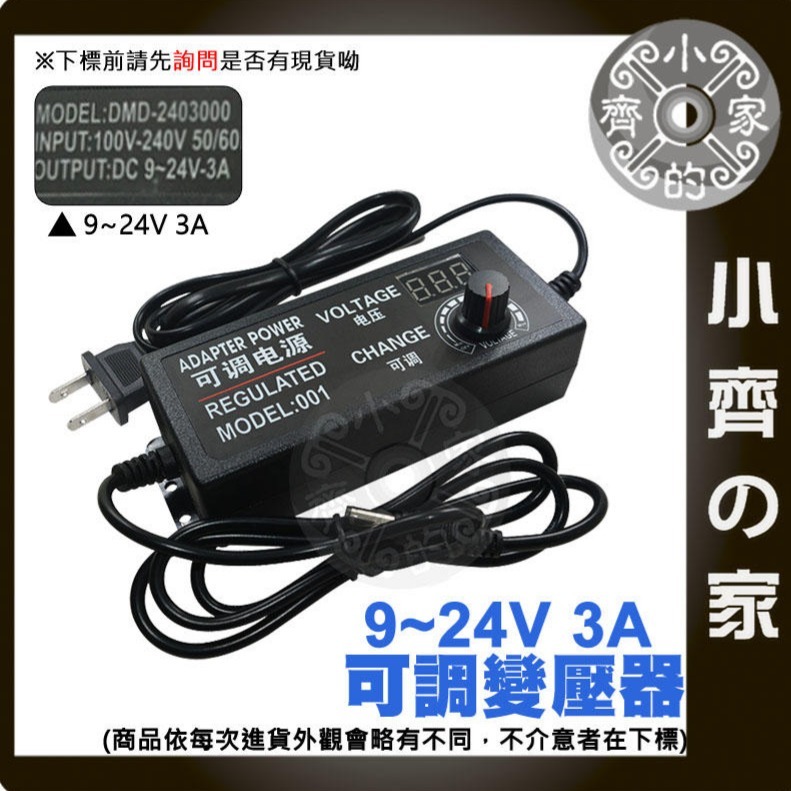 無段 無極 可調電壓 多用 5A 變壓器 9V 10V 12V 14V 16V 18V 20V 22V 24V 小齊的家-細節圖3