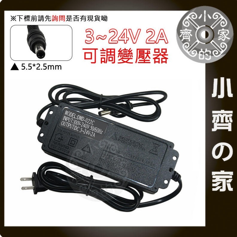 無段 無極 可調電壓 多用 5A 變壓器 9V 10V 12V 14V 16V 18V 20V 22V 24V 小齊的家-細節圖6