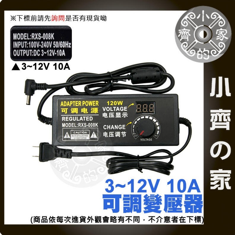 無段 無極 可調電壓 多用 5A 變壓器 9V 10V 12V 14V 16V 18V 20V 22V 24V 小齊的家-細節圖7