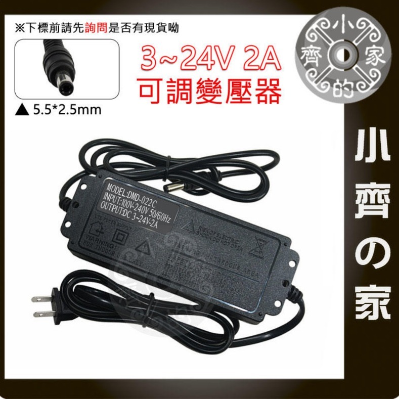 無段 無極 可調電壓 多用 5A 變壓器 9V 10V 12V 14V 16V 18V 20V 22V 24V 小齊的家-規格圖11