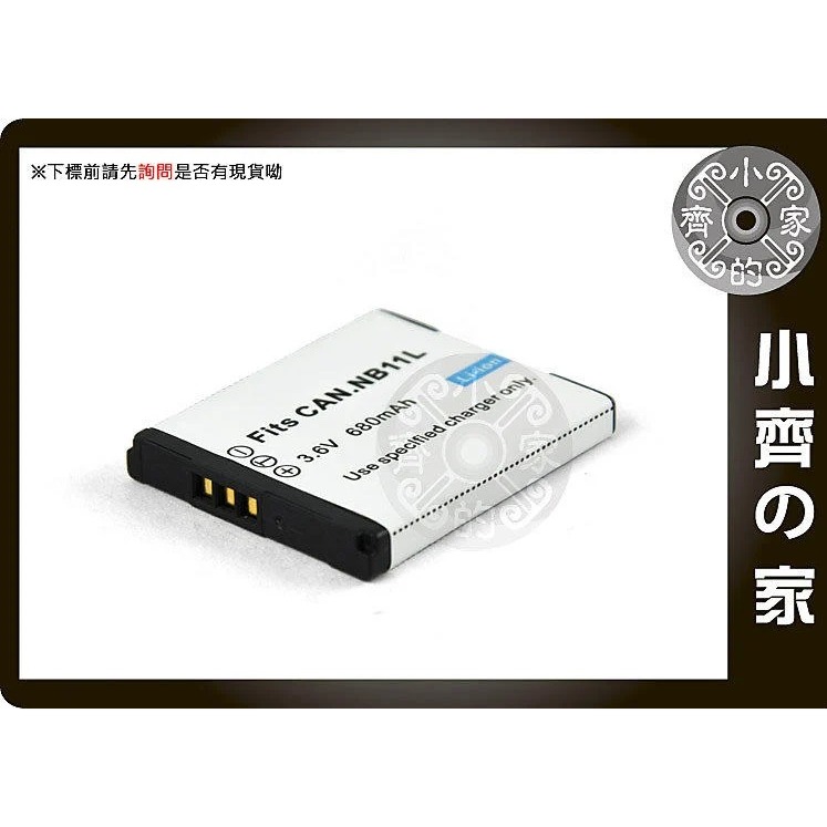 CANON PowerShot A2400IS IS IXUS 240HS 125HS NB11L,NB-11L小齊的家-細節圖3