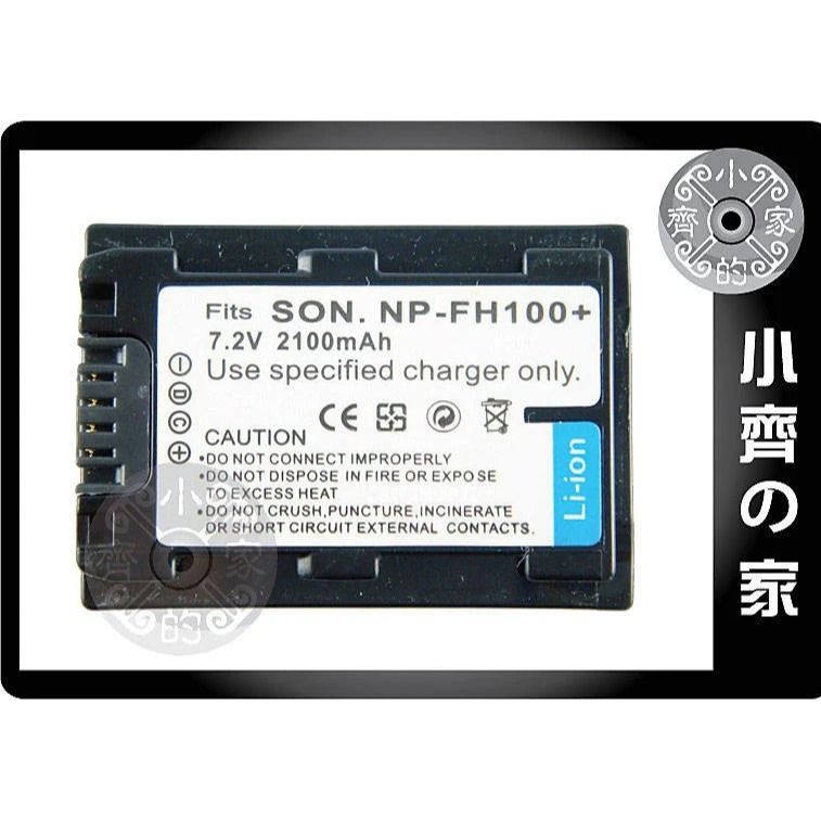 SONY ,NP-FH40,NP-FH60,NP-FH70,NP-FH100,NP-FH50無線高品質鋰電池 小齊的家-規格圖8