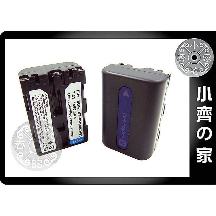 SONY NP-QM50 QM71 NP-QM71D NP-QM50 NP-QM51 NP-FM50 鋰電池 小齊的家