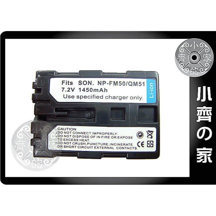 SONY NP-QM50 QM71 NP-QM71D NP-QM50 NP-QM51 NP-FM50 鋰電池 小齊的家-細節圖2