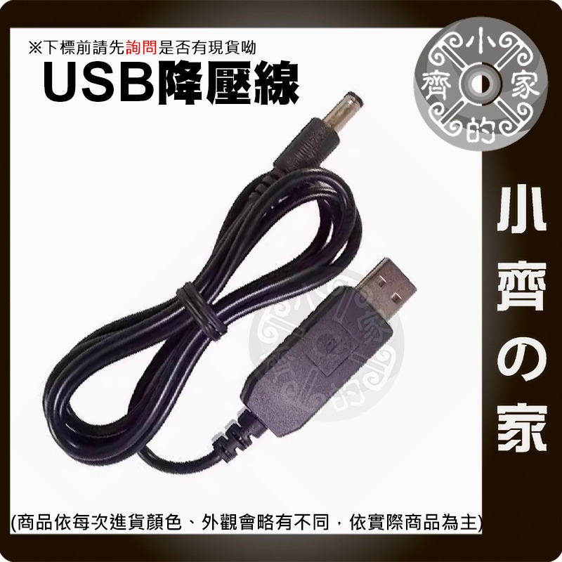 【快速出貨】  USB 充電線 5V 轉 DC 3.7V ~ 4.2V 降壓 電源 線 無線耳機 DC線 1M 小齊的家-細節圖2