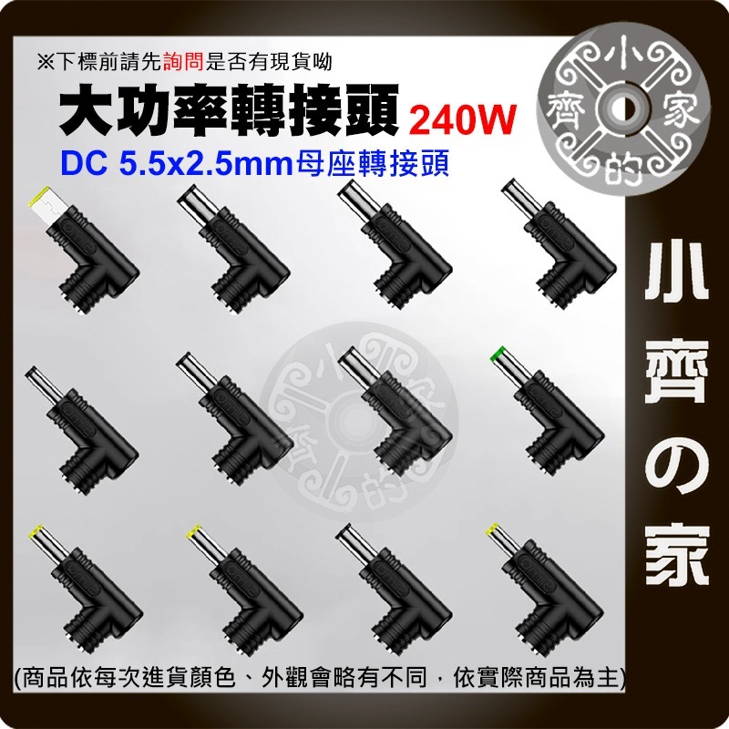 【快速出貨】 DC 轉接頭 240W 電源 轉換 5.5x2.5 母頭 轉 6.0x3.7 HP 華碩 筆電 小齊的家-細節圖3