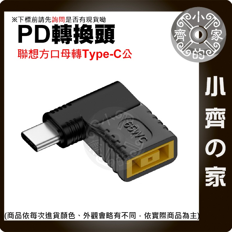 【現貨】 DC 母座 轉 Type-C 轉接頭 65W PD 轉換 頭 5V 9V 20V 筆電 手機 轉換頭 小齊的家-規格圖4