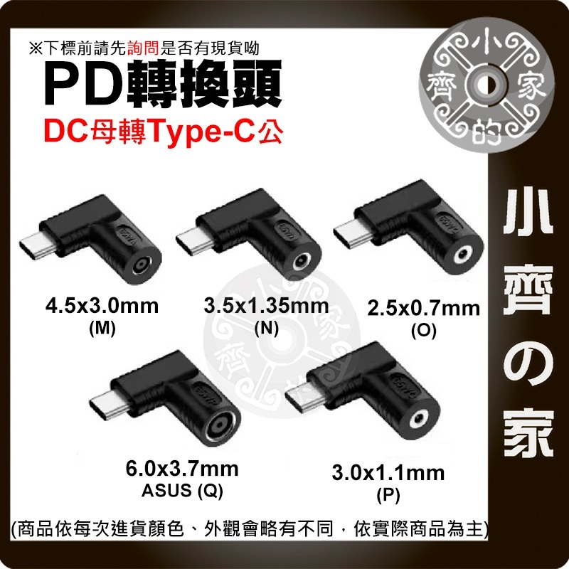 【快速出貨】 PD 轉接頭 DC 母頭 轉 Type C 65W DC輸入 電源 轉換 晶片 5V 9V 20V 小齊的-細節圖4