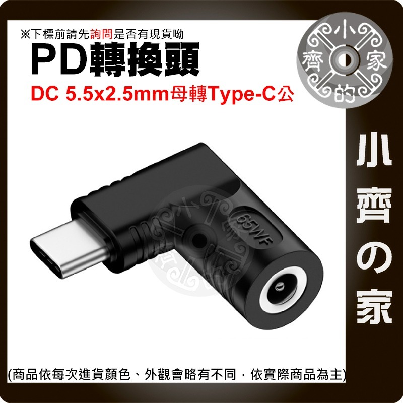 【F】DC母 5.5x2.5