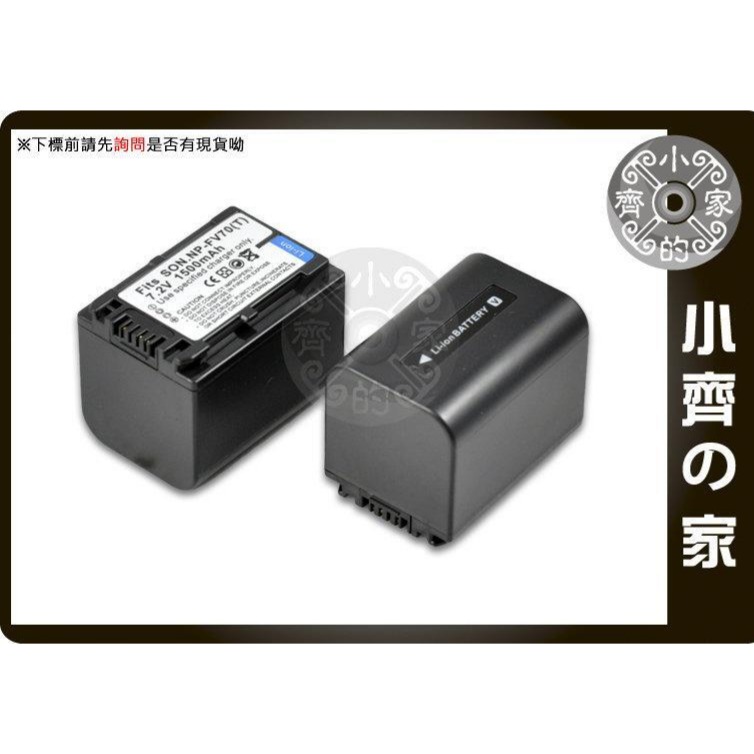 破解 SONY HDR-XR550 SR60 SR62 SR100 SR300,NP-FV70 無線鋰電池 小齊的家-細節圖2