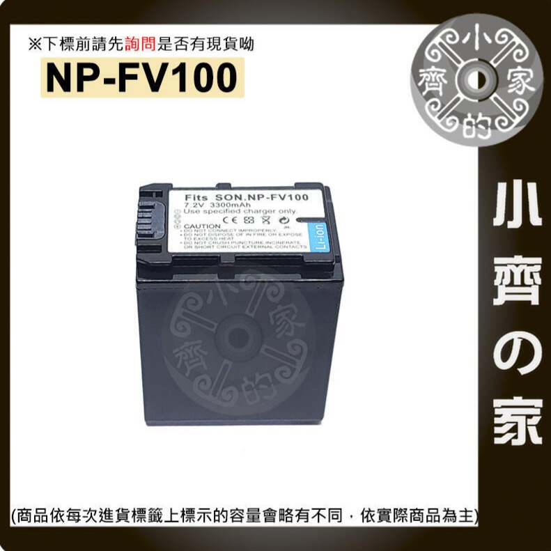 【電池】FV100