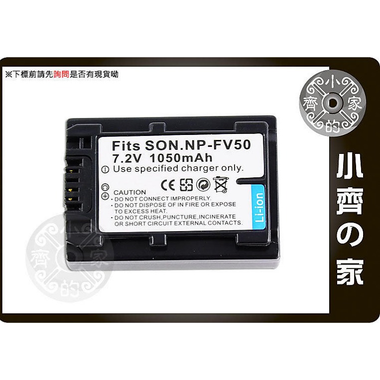 【電池】FV50