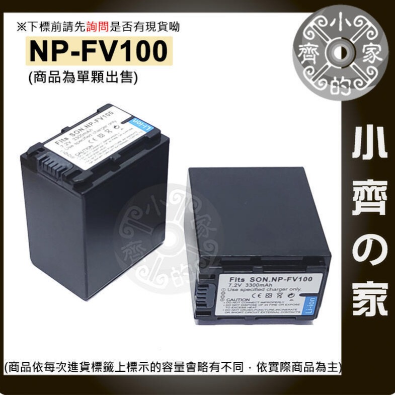 【電池】FV100