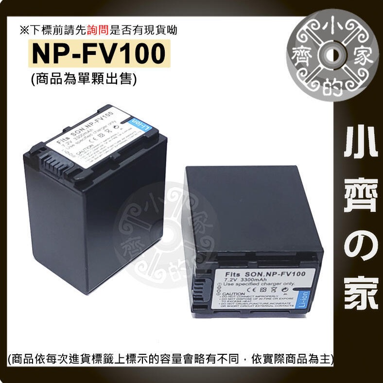 SONY HC32 CX700 DCR-DVD,NP-FV70,NP-FV100,NP-FV50鋰電池 破解版 小齊的家-細節圖8