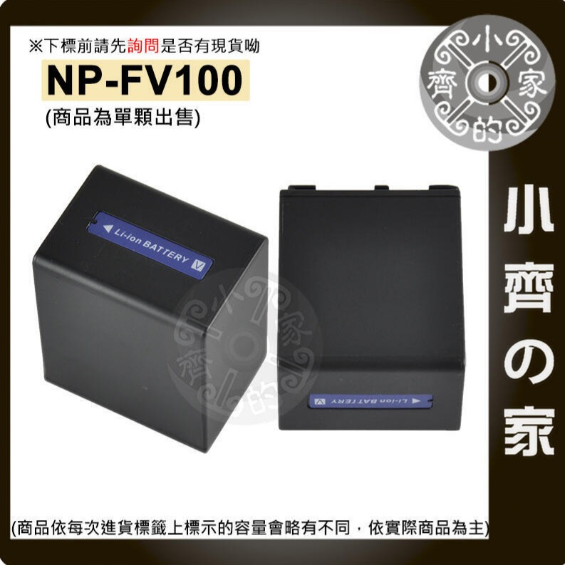 SONY HC32 CX700 DCR-DVD,NP-FV70,NP-FV100,NP-FV50鋰電池 破解版 小齊的家-細節圖9