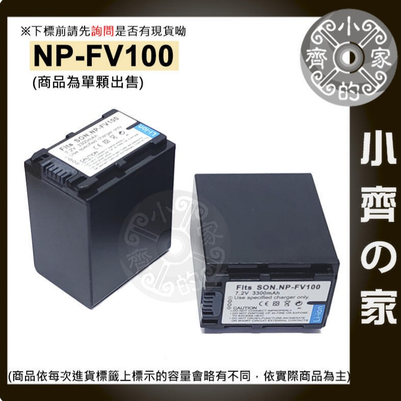 破解 SONY FDR ,CX550 CX550V XR150 HDR-XR350,NP-FV70 無線鋰電池 小齊的家-細節圖7