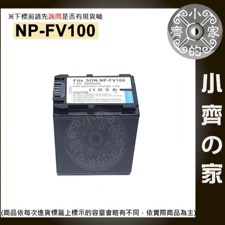 【電池】FV100