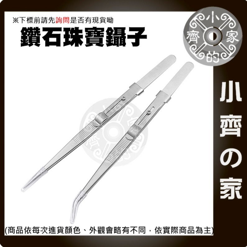 【快速出貨】不鏽鋼反差陶瓷鑷子 尖頭 彎頭 陶瓷 反向鑷子 逆向夾 零件維修 鑷子 防磁 飾品夾 夾持鑷子 小齊的家-細節圖6