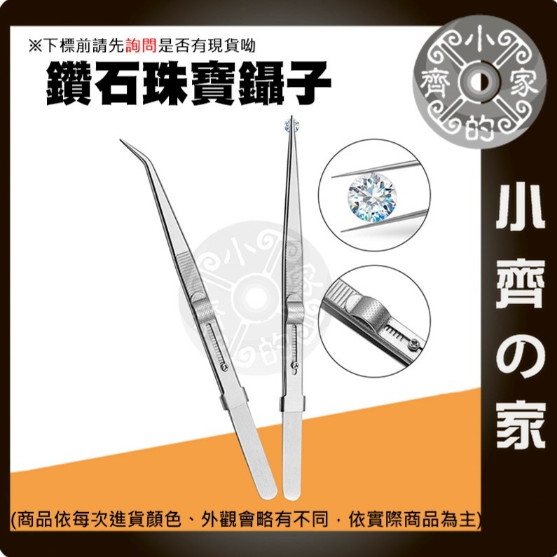 【快速出貨】不鏽鋼反差陶瓷鑷子 尖頭 彎頭 陶瓷 反向鑷子 逆向夾 零件維修 鑷子 防磁 飾品夾 夾持鑷子 小齊的家-細節圖7