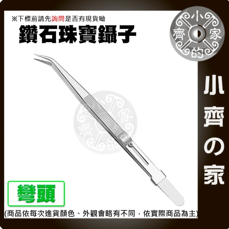 【快速出貨】不鏽鋼反差陶瓷鑷子 尖頭 彎頭 陶瓷 反向鑷子 逆向夾 零件維修 鑷子 防磁 飾品夾 夾持鑷子 小齊的家-細節圖9