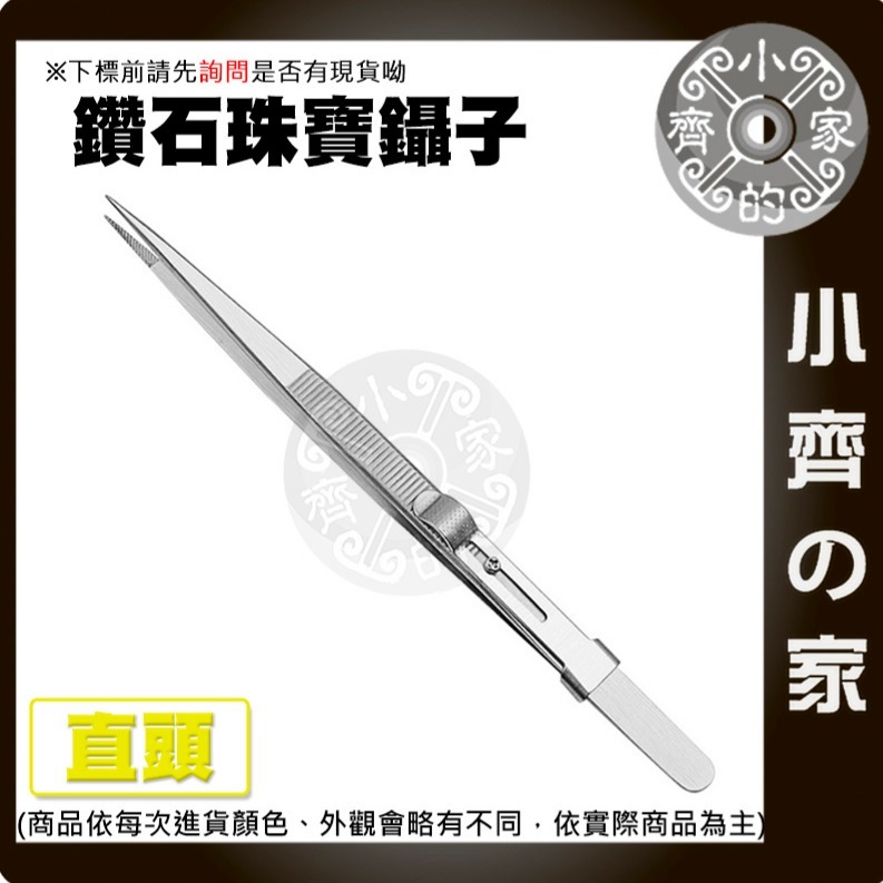 【快速出貨】不鏽鋼反差陶瓷鑷子 尖頭 彎頭 陶瓷 反向鑷子 逆向夾 零件維修 鑷子 防磁 飾品夾 夾持鑷子 小齊的家-規格圖9