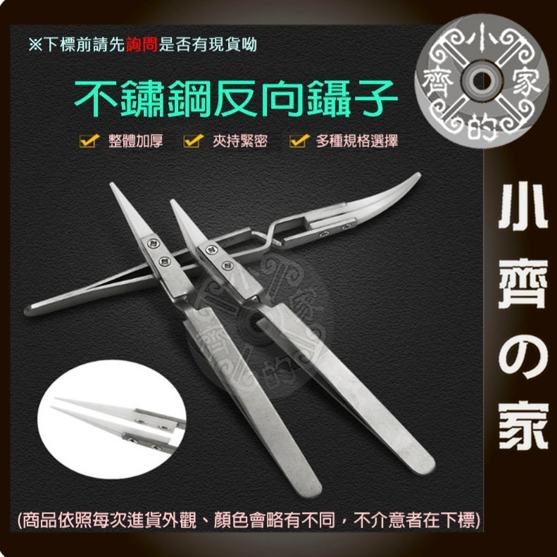 含稅 珠寶夾 鑽石珠寶鑷子 夾口防滑 止滑槽 不銹鋼鑷子 寶石觀賞 鑑定 夾取珠寶工具 寶石夾子 鑷子 小齊的家-細節圖5