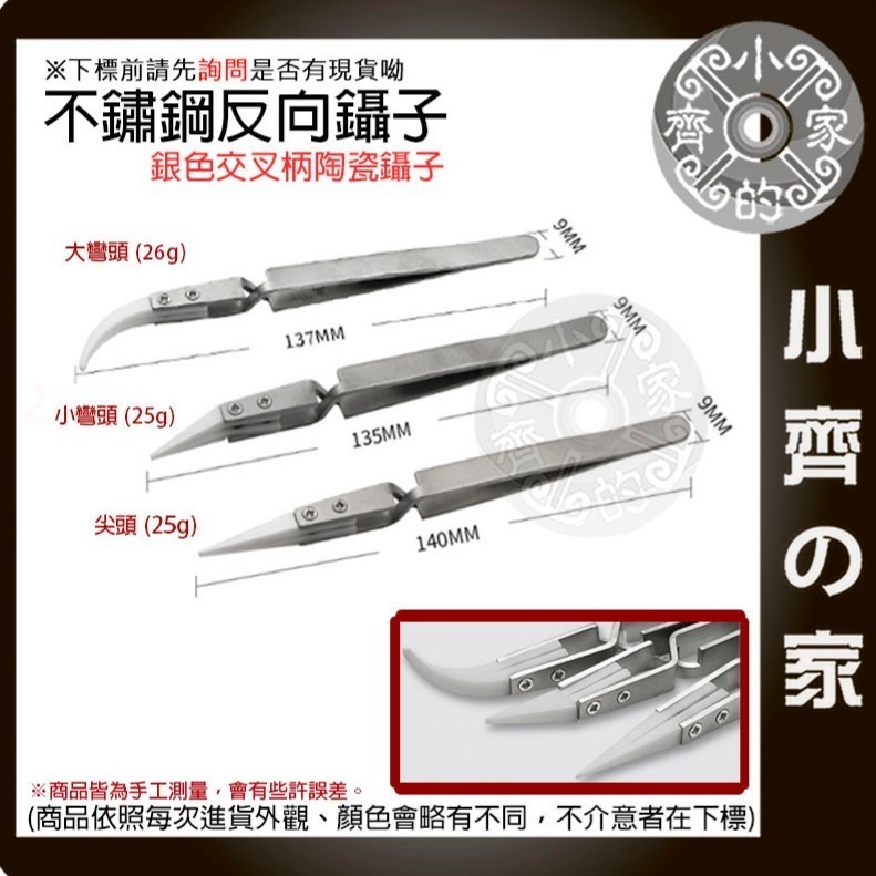 含稅 珠寶夾 鑽石珠寶鑷子 夾口防滑 止滑槽 不銹鋼鑷子 寶石觀賞 鑑定 夾取珠寶工具 寶石夾子 鑷子 小齊的家-細節圖6