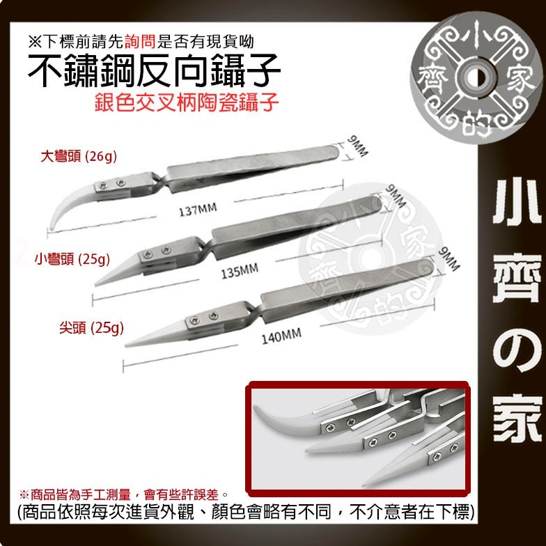【快速出貨】 珠寶夾 多用途鑷子 珠寶鑑定 防滑鎖扣鑷子 鑽石夾 寶石鑷子 珠寶夾 防滑 止滑槽 尖頭 彎頭 小齊的家-細節圖5