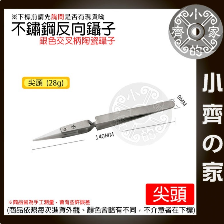 【快速出貨】 珠寶夾 多用途鑷子 珠寶鑑定 防滑鎖扣鑷子 鑽石夾 寶石鑷子 珠寶夾 防滑 止滑槽 尖頭 彎頭 小齊的家-細節圖6