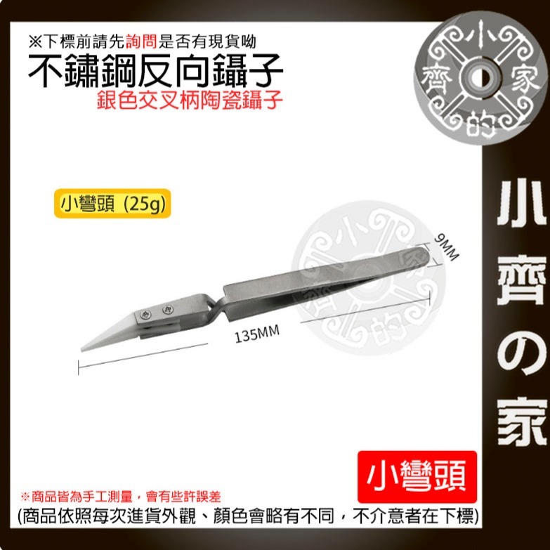 【快速出貨】 珠寶夾 多用途鑷子 珠寶鑑定 防滑鎖扣鑷子 鑽石夾 寶石鑷子 珠寶夾 防滑 止滑槽 尖頭 彎頭 小齊的家-細節圖7