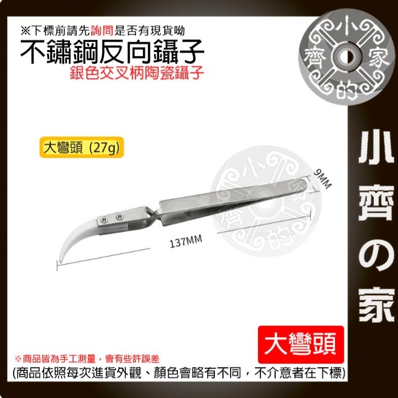 【快速出貨】 珠寶夾 多用途鑷子 珠寶鑑定 防滑鎖扣鑷子 鑽石夾 寶石鑷子 珠寶夾 防滑 止滑槽 尖頭 彎頭 小齊的家-細節圖8