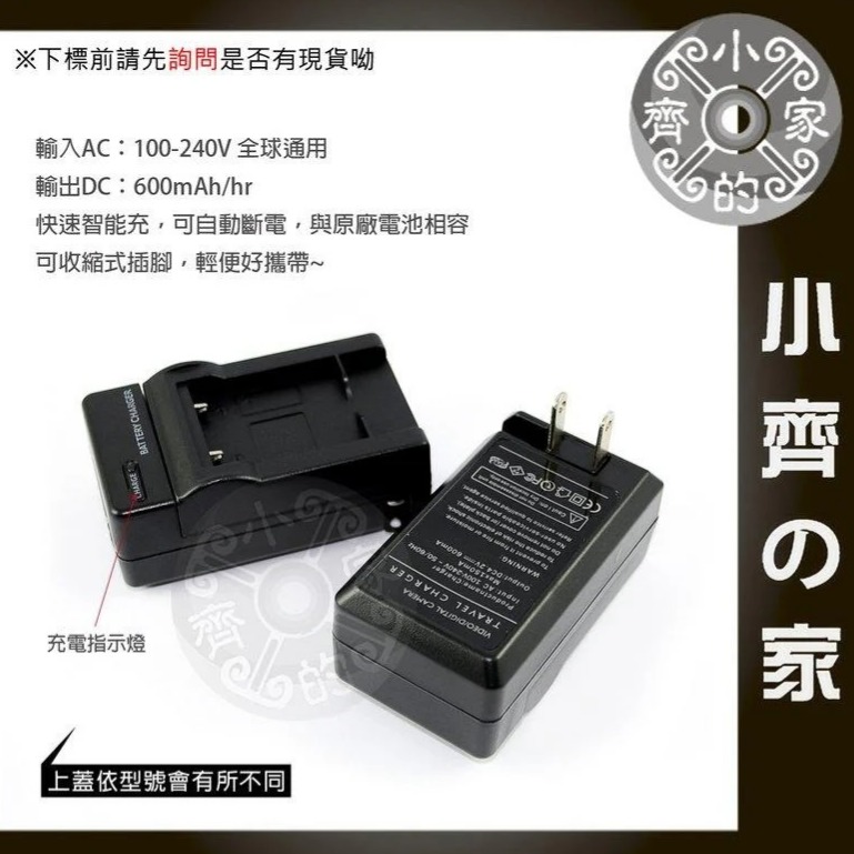 JVC GZ-HD500BUS GZ-HD620 相容 BN-VG108e,BN-VG138U 電池 充電器 小齊的家-規格圖3