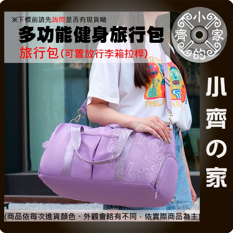 【快速出貨】 旅行包 雙肩包 防水 大空間 側背包 收納包 獨立放鞋 游泳包 乾溼分離 多功用 後背 交換禮物 小齊的家-細節圖3