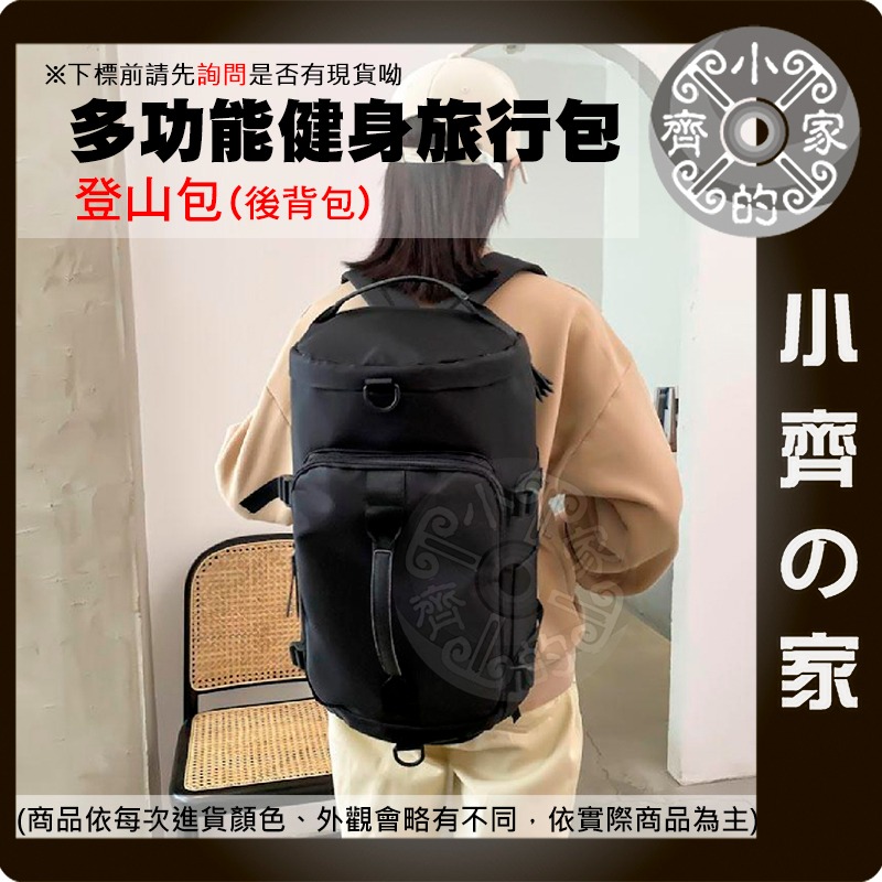 【快速出貨】 旅行包 雙肩包 防水 大空間 側背包 收納包 獨立放鞋 游泳包 乾溼分離 多功用 後背 交換禮物 小齊的家-細節圖4