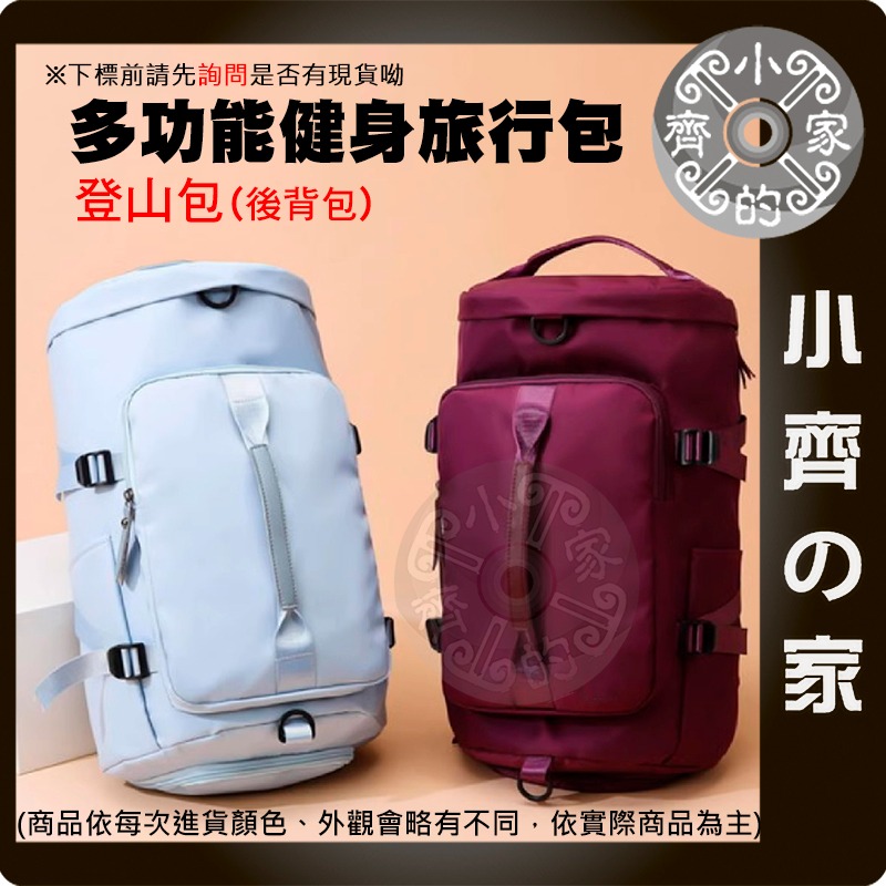 【快速出貨】 旅行包 雙肩包 防水 大空間 側背包 收納包 獨立放鞋 游泳包 乾溼分離 多功用 後背 交換禮物 小齊的家-細節圖5