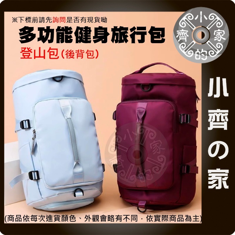 【現貨】 健身包 旅行包 獨立鞋位 多功能 大容量 防水 肩背包 旅行袋 行李袋 行李包 乾溼分離 登山包 小齊的家-細節圖2