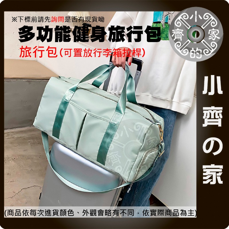 【現貨】 健身包 旅行包 獨立鞋位 多功能 大容量 防水 肩背包 旅行袋 行李袋 行李包 乾溼分離 登山包 小齊的家-細節圖4
