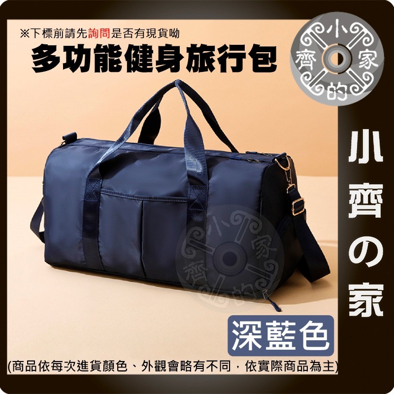 【現貨】 健身包 旅行包 獨立鞋位 多功能 大容量 防水 肩背包 旅行袋 行李袋 行李包 乾溼分離 登山包 小齊的家-規格圖5