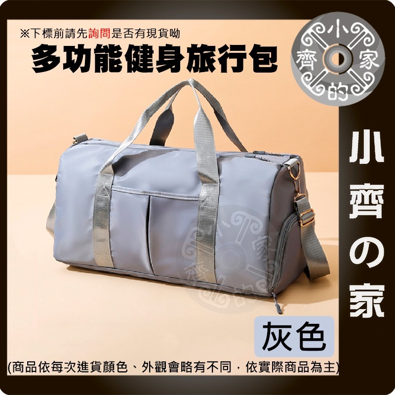 【現貨】 健身包 旅行包 獨立鞋位 多功能 大容量 防水 肩背包 旅行袋 行李袋 行李包 乾溼分離 登山包 小齊的家-規格圖5