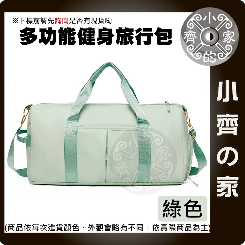 【現貨】 健身包 旅行包 獨立鞋位 多功能 大容量 防水 肩背包 旅行袋 行李袋 行李包 乾溼分離 登山包 小齊的家-規格圖5